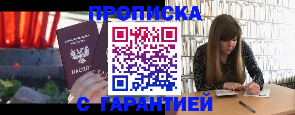 временная регистрация в квартире в Ворсме