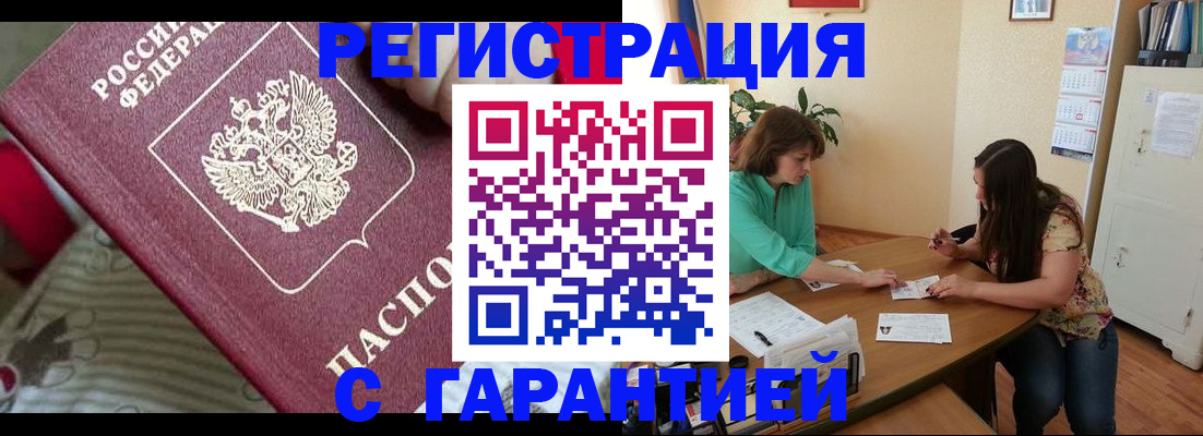 где прописаться в Ворсме